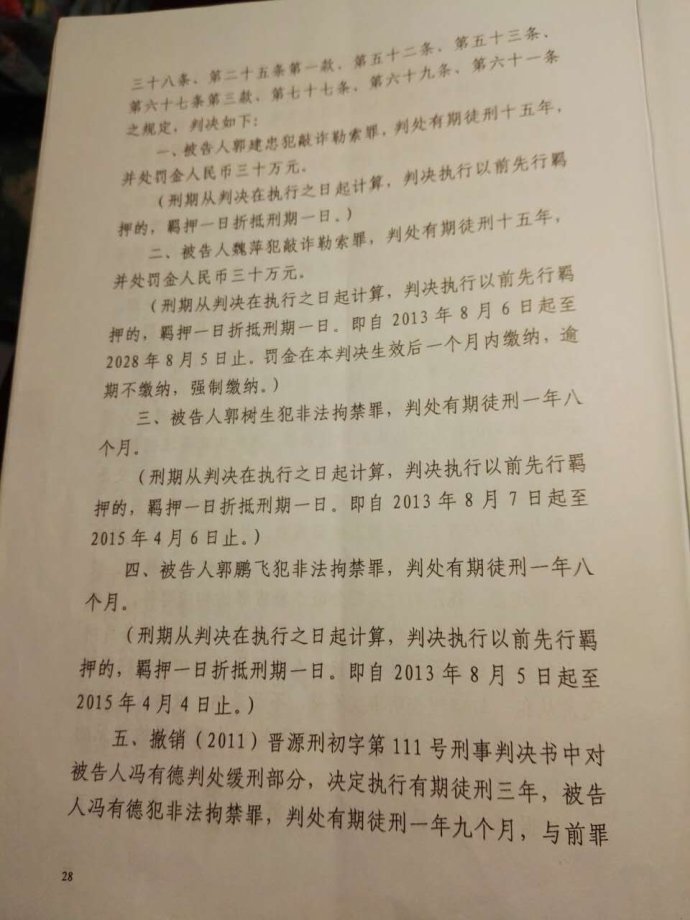 一涉外被控敲诈勒索罪案，一审被判15年，历经3年的艰难辩护，终于改判3年！