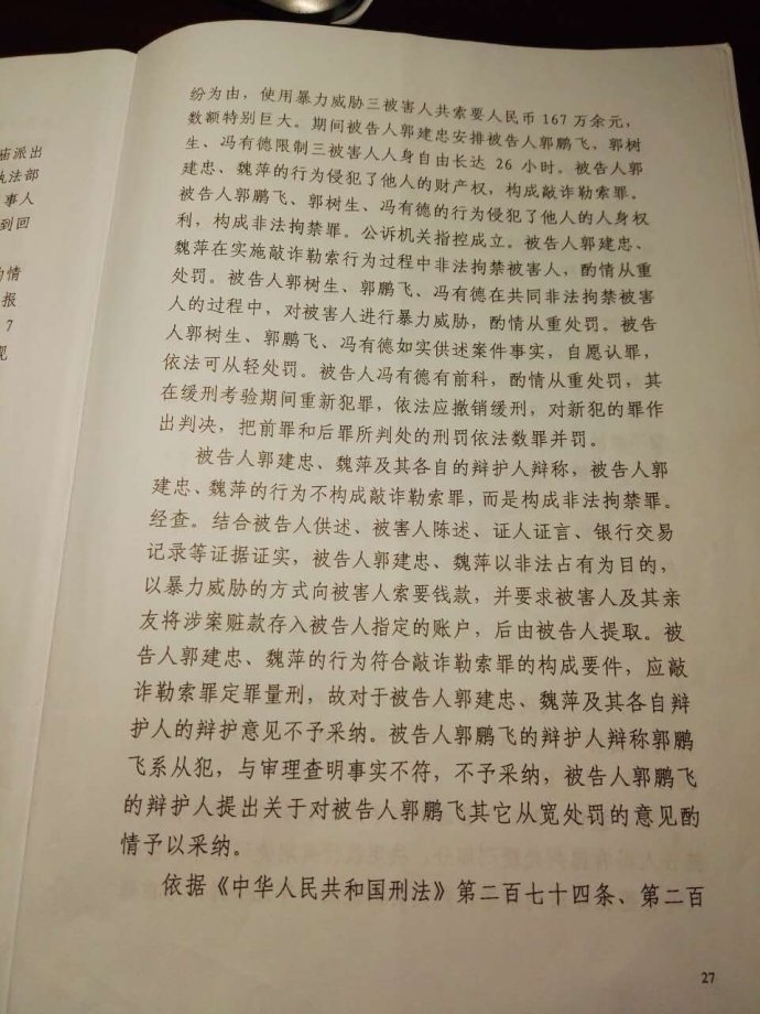 一涉外被控敲诈勒索罪案，一审被判15年，历经3年的艰难辩护，终于改判3年！