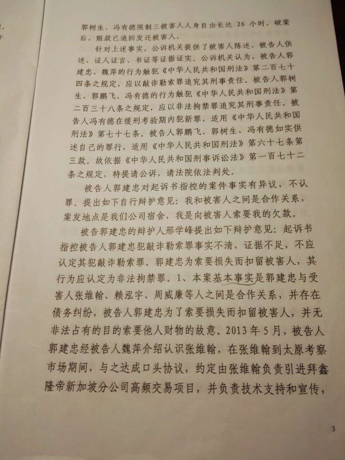 一涉外被控敲诈勒索罪案，一审被判15年，历经3年的艰难辩护，终于改判3年！