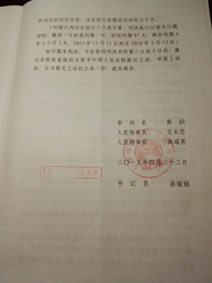 一涉外被控敲诈勒索罪案，一审被判15年，历经3年的艰难辩护，终于改判3年！