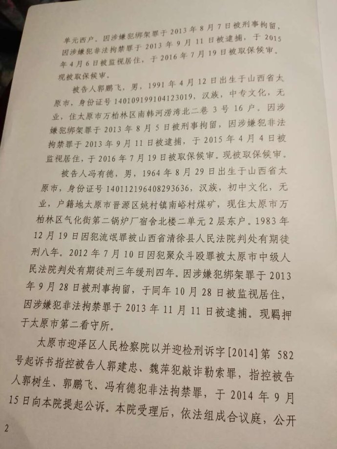 一涉外被控敲诈勒索罪案，一审被判15年，历经3年的艰难辩护，终于改判3年！
