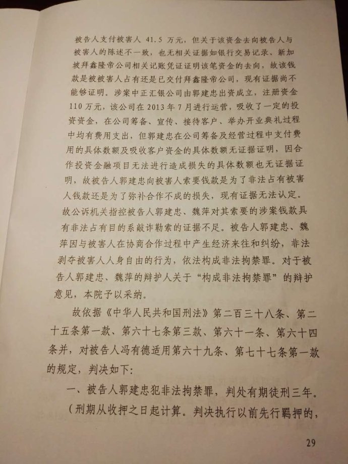 一涉外被控敲诈勒索罪案，一审被判15年，历经3年的艰难辩护，终于改判3年！