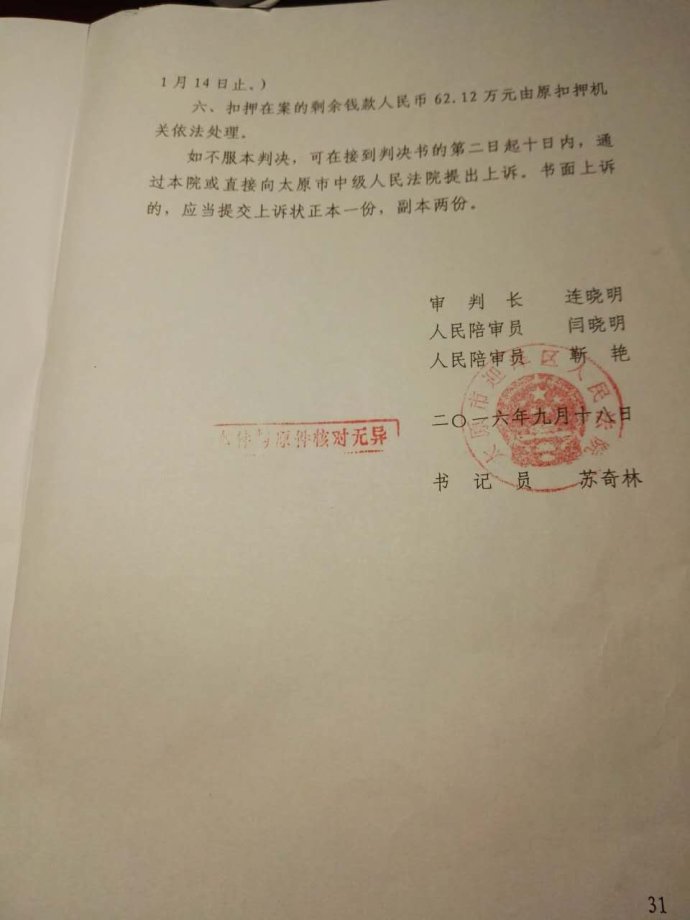 一涉外被控敲诈勒索罪案，一审被判15年，历经3年的艰难辩护，终于改判3年！