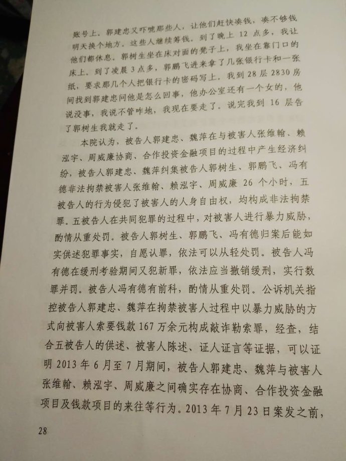 一涉外被控敲诈勒索罪案，一审被判15年，历经3年的艰难辩护，终于改判3年！