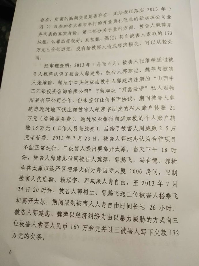一涉外被控敲诈勒索罪案，一审被判15年，历经3年的艰难辩护，终于改判3年！