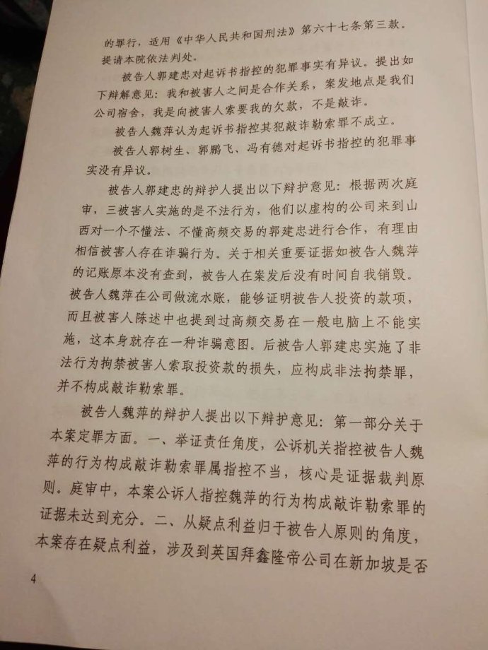 一涉外被控敲诈勒索罪案，一审被判15年，历经3年的艰难辩护，终于改判3年！