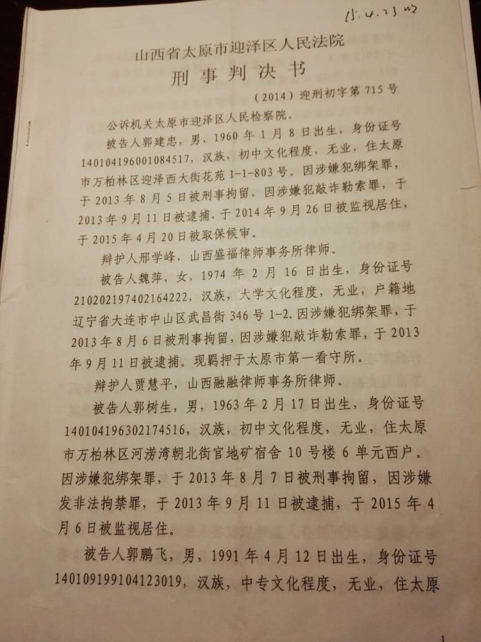 一涉外被控敲诈勒索罪案，一审被判15年，历经3年的艰难辩护，终于改判3年！
