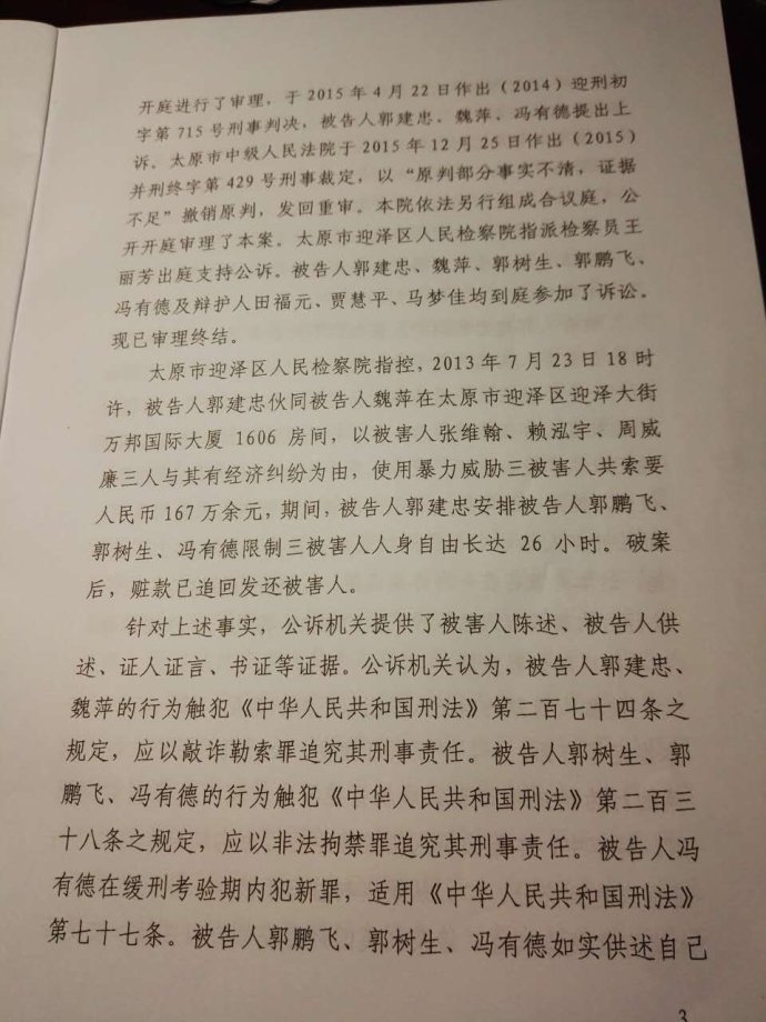 一涉外被控敲诈勒索罪案，一审被判15年，历经3年的艰难辩护，终于改判3年！