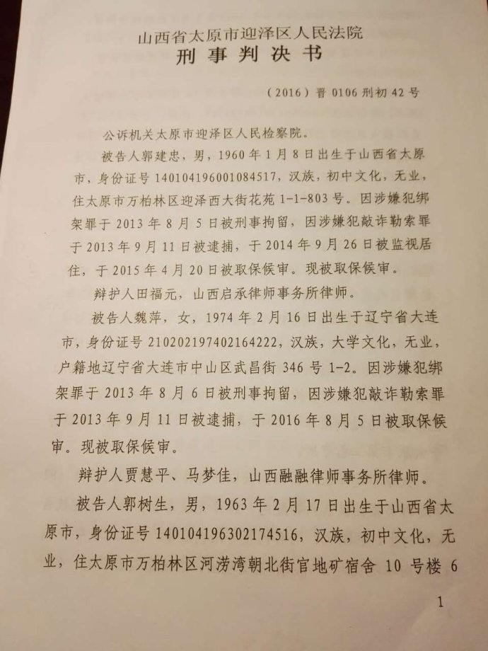 一涉外被控敲诈勒索罪案，一审被判15年，历经3年的艰难辩护，终于改判3年！
