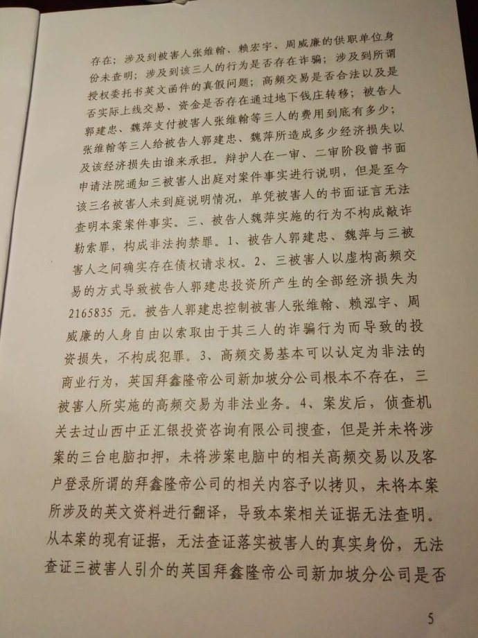 一涉外被控敲诈勒索罪案，一审被判15年，历经3年的艰难辩护，终于改判3年！